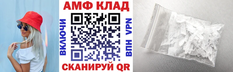АМФЕТАМИН Розовый  Темрюк 