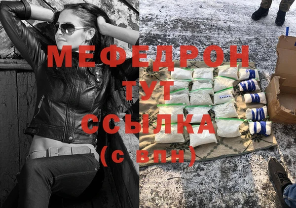 мефедрон мука Арсеньев